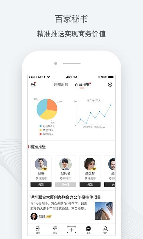 百家姓氏  v5.1.4图4