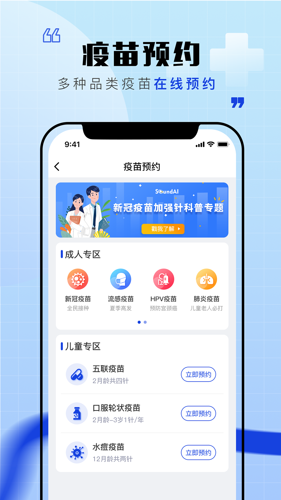 声智健康  v1.0.0图3