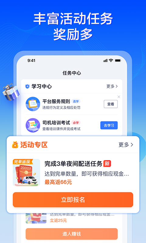 专送司机  v3.0.1图3