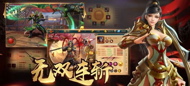 极无双名将传  v0.1图1