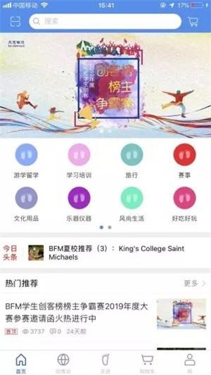 学生创客  v1.0.0图2