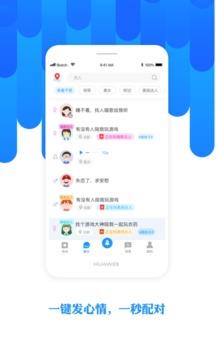 陌友探聊同城交友约会  v6.8.3图2