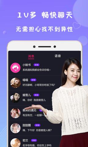 陌语  v2.1.0图3