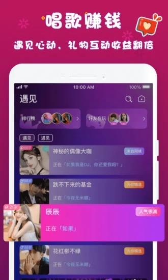 哟密  v6.0.1图2