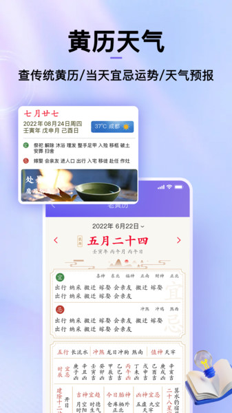 节日倒数日历  v1.0.0图3