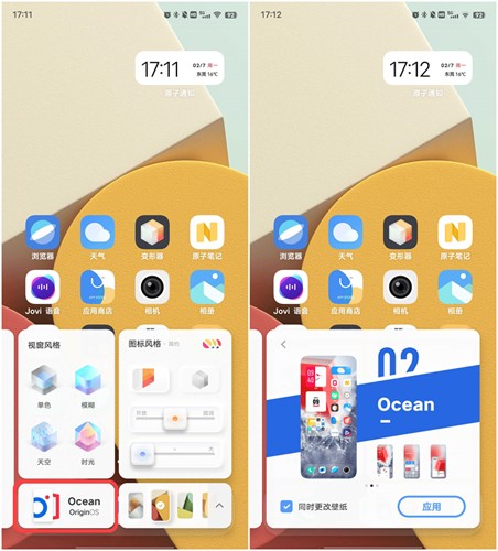 OPPO变形器下载安装  v1.0.0.55图1