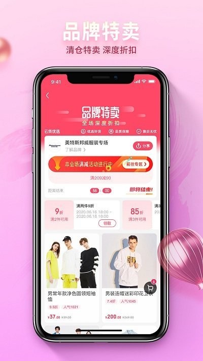 云货优选  v1.0图1