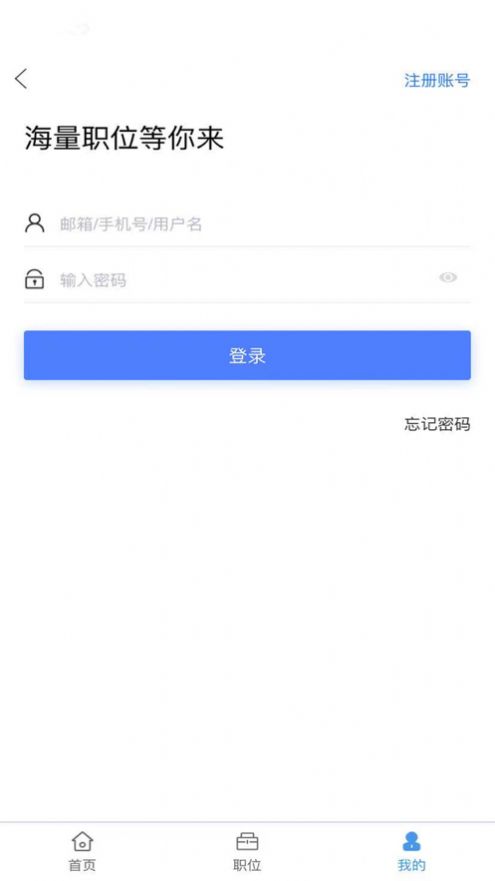 千千寻招聘  v2.0.0图2