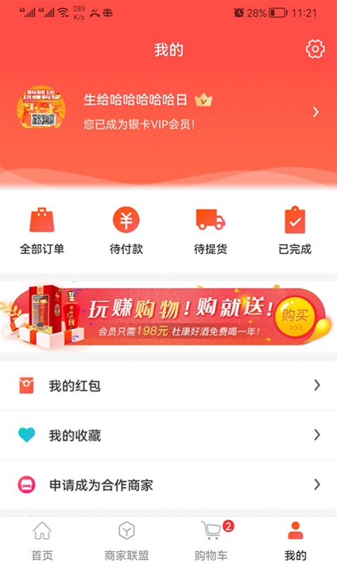 北京购就送  v1.0.0图1