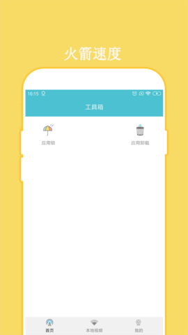 全能密码钥匙锁  v1.0图1