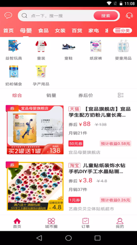 幸福布衣  v5.5图2