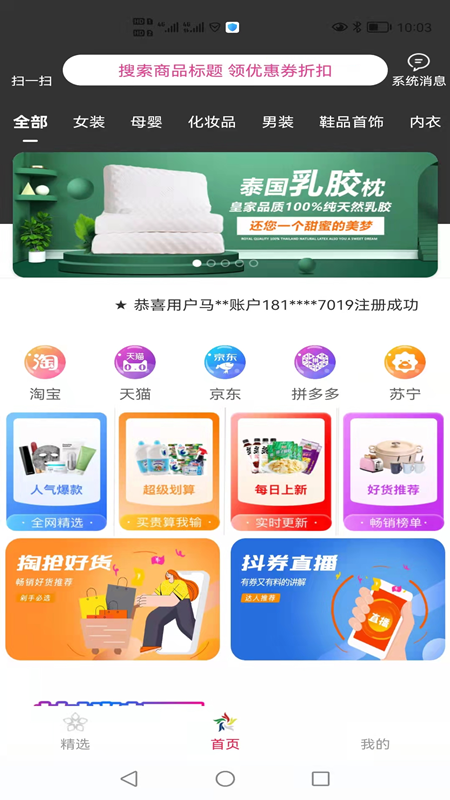 环宇鑫巢  v1.0.2图2