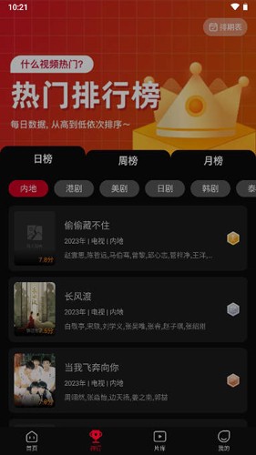 双鱼视频免费追剧最新版本  v3.8.8图2