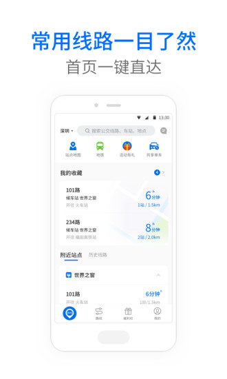 车来了  v3.92.6图1