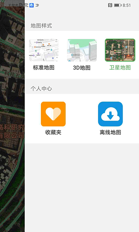 先知离线地图  v1.0.1图2