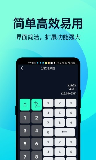 语音人工智能计算器  v2.0.2图3