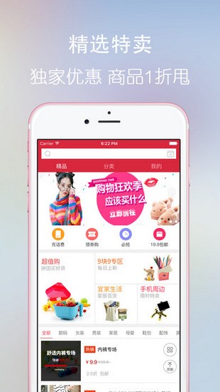 日上免税店  v1.0.9图1