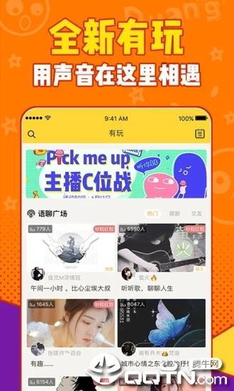 有信  v8.2.3图1