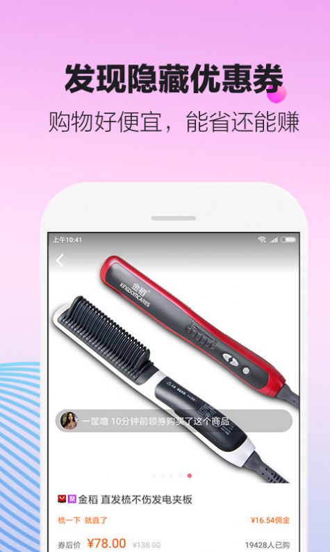 盯券  v2.0.1图1