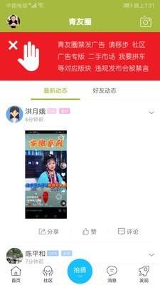 青阳网  v5.5.3.0图2