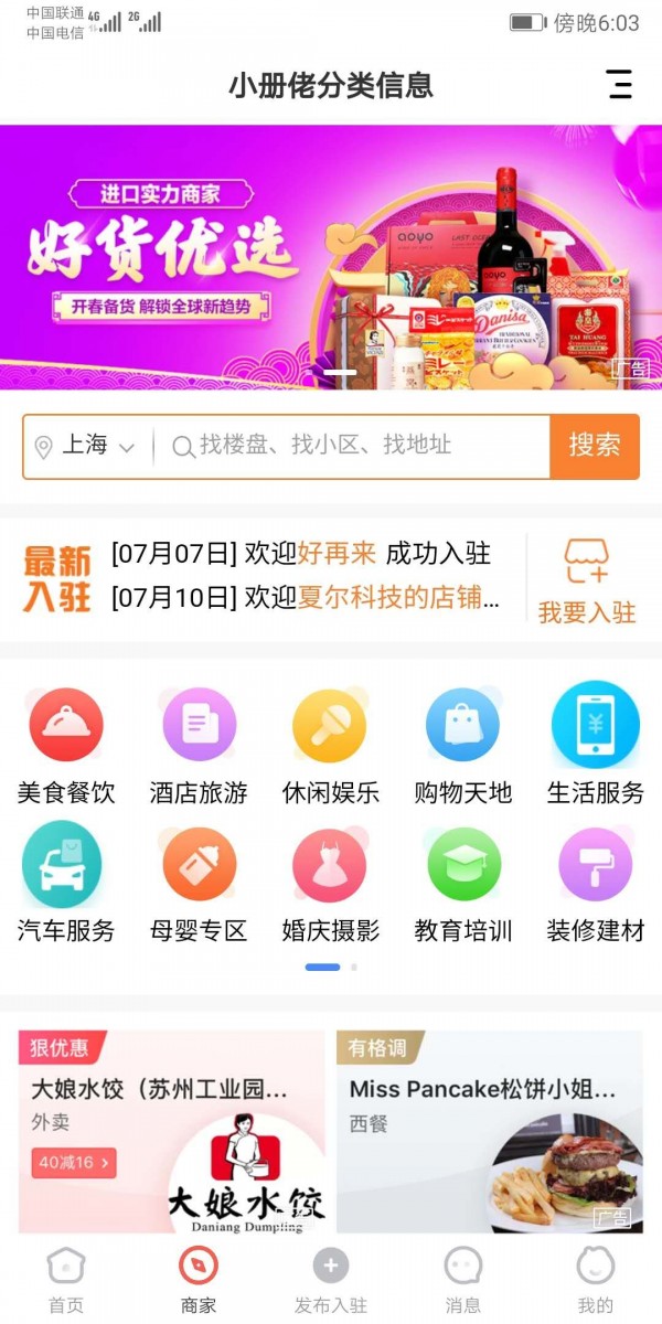 小册佬  v4.3.1图1