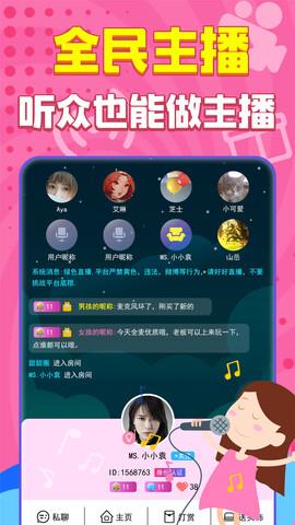 嗨听  v3.3.3图5