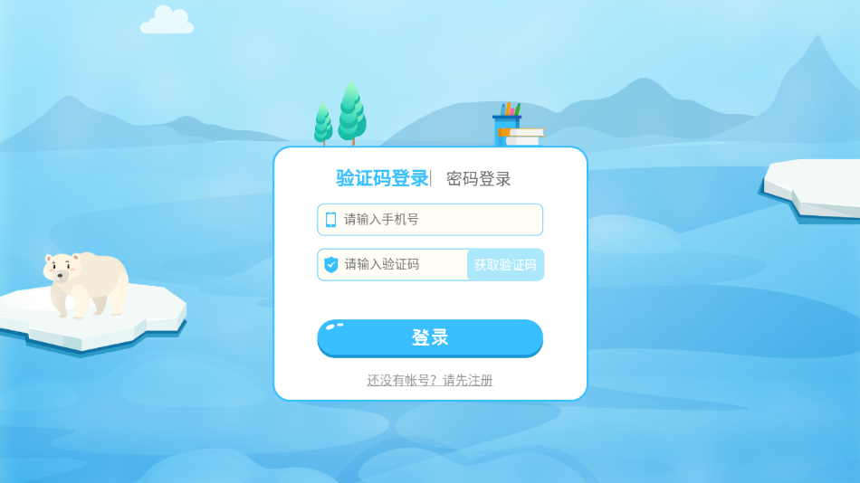 明兮学堂  v1.4.4图1