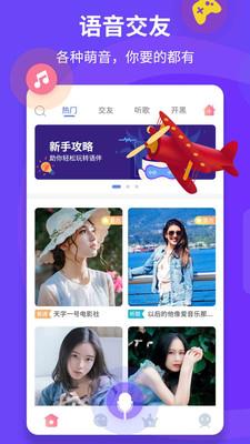 语伴  v1.5.0图1