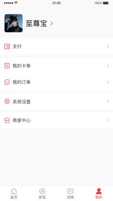 微号生活  v1.0.3图3