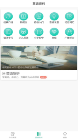 萌芽小学英语  v1.0.0图1