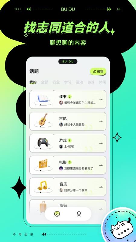 不独  v1.0.0图1