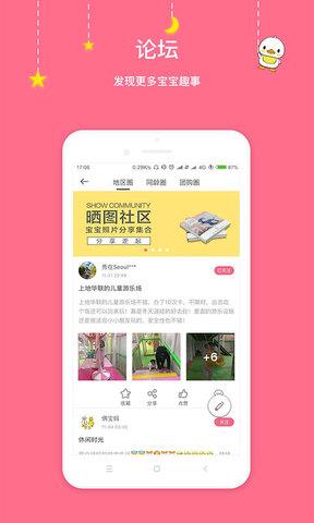 豆丁印记手机APP安卓版  v2.0.0图4