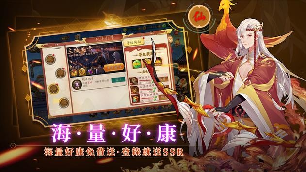 放置侍神令  v1.0.0图2