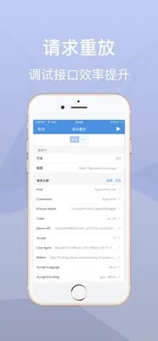 stream抓包工具下载华为  v1.0图3