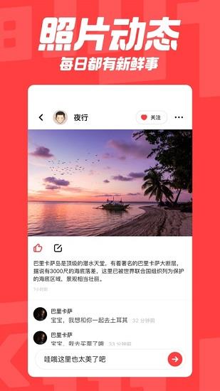 翻咔交友最新版  v1.9.6图3