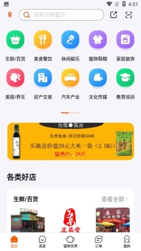 企惠  v1.1.6图1