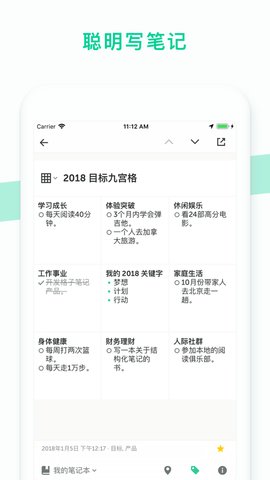 格子笔记  v2.0图2