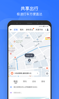 掌上高铁  v1.0图3