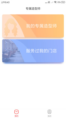 约撒  v1.0.0图1