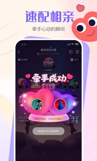 侧耳交友平台  v1.4.2图1