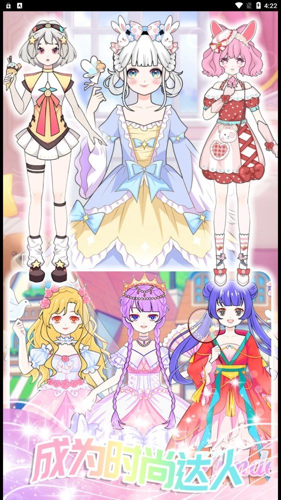 学园偶像创造  v1.0图2