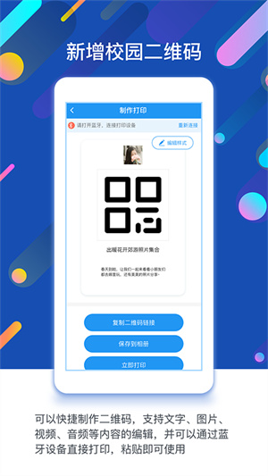 孩子通家长端  v6.2.7图2