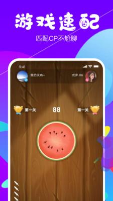 侧耳  v1.3.7图3