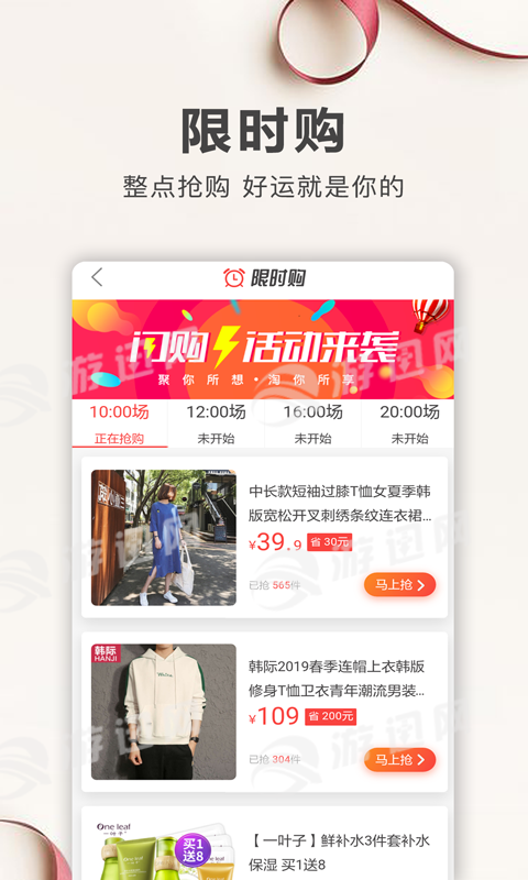 公主购  v1.0图2