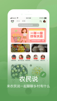 网上农博  v3.1.5图1