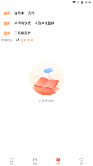 漫蛙漫画软件  v8.9.2图2