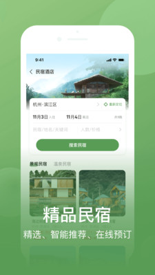 网上农博  v3.1.5图2