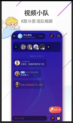 单身欢聊  v5.6.7图1