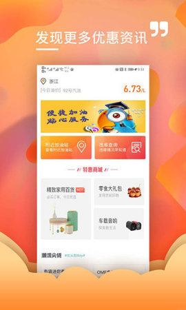 油贝贝  v1.0.0图2