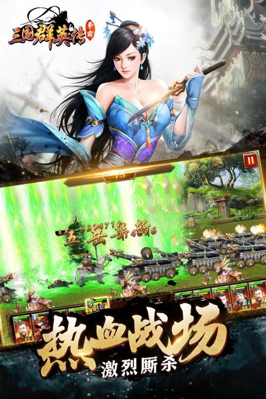 三国群英传争霸  v1.21.1图1